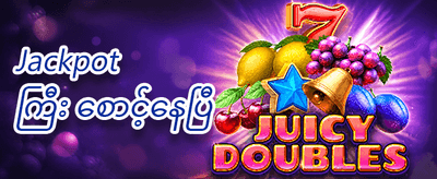 သူငယ်ချင်းမိတ်ဆက် ဘောနပ်စ် promotion