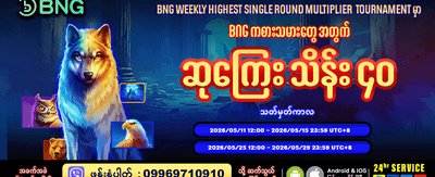 အကောင်းဆုံး စလော့ဂိမ်းများ စုစည်းမှု